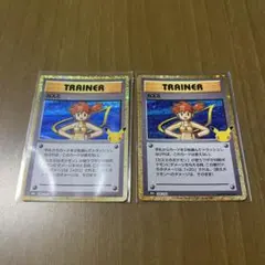 ポケモンカード 30周年　カスミ　2枚セット