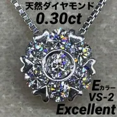 専用JG135★高級 ダイヤモンド0.3ct K18WG ペンダントヘッド JG135☆高級 ダイヤモンド0.3ct K18WG ペンダントヘッド - メルカリ