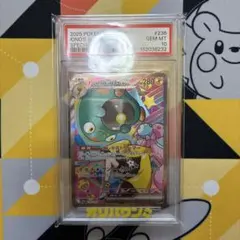 【PSA10】ナンジャモのハラバリーex SAR MAGAドリームex