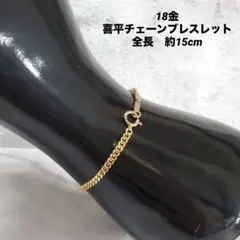 2026年最新】喜平ブレスレット k18の人気アイテム - メルカリ