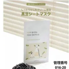 ROUND LAB 黒豆シートマスク 10枚入 保湿 フェイスパック 韓国コスメ 