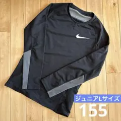 Nike DRI-FIT 長袖Tシャツ L ブラック　150 ジュニアLサイズ