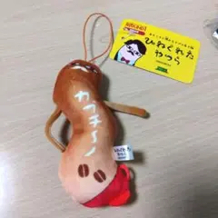 ROUND1 ひねくれたやつら カプチーノ