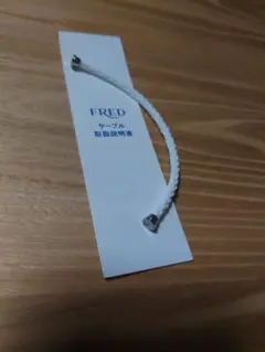 FRED ケーブル　サイズ17 中古 2026年最新】fred ケーブル 17の人気アイテム - メルカリ