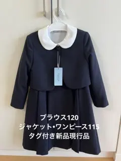新品未使用chopin受験フォーマルセット