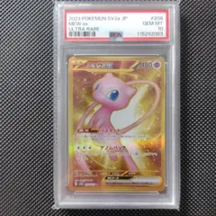 2026年最新】ミュウEX ur psa10の人気アイテム - メルカリ