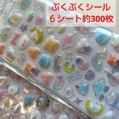 ぷくぷくシール6枚セット　3D 立体シール　まとめ売り