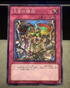 2026年最新】王宮の弾圧の人気アイテム - メルカリ