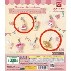 ゆるっとサンリオめじるしアクセサリー　めじるしチャーム　くろうさ　マロンクリーム