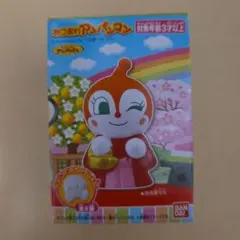 あつまれアンパンマン　指人形　ドキンちゃん　ひなまつり　おひなさま