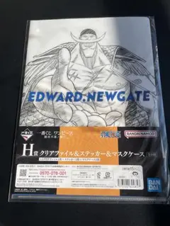 ワンピース エドワード・ニューゲート クリアファイル　新品　未使用　未開封