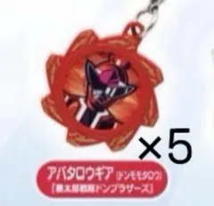 スーパー戦隊シリーズ めじるしアクセサリー