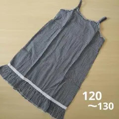 キャミワンピース ギンガムチェック 120～130