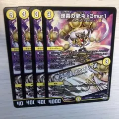 DM 白黒メカ デッキ セット メルカリ便 白黒メカ デッキパーツセット 61枚 デュエマ - メルカリ