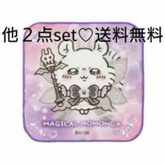 ちいかわ 超まじかるちいかわ ハンドタオル モモンガ 古本屋 新品 ハンカチ