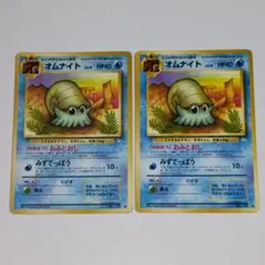 ポケモンカード】オムナイト ○ 拡張パック まぼろしの森 023/086