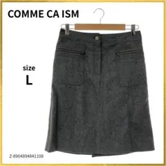COMME CA ISM スカート ひざ丈 日本製 ウール混 グレー L