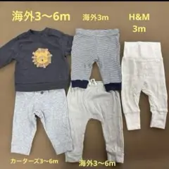 海外3〜6mセット