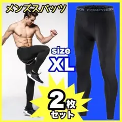 レギンス アンダーウェア メンズ　スポーツタイツ　ブラック XL