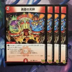 2026年最新】勇愛の天秤の人気アイテム - メルカリ