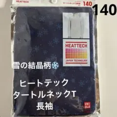 UNIQLO ヒートテック タートルネックT 長袖　140 雪の結晶　女の子
