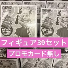 レカフィグ　ヤマト　フィギュア39個　セット