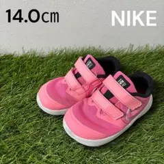 NIKE ナイキ スター ランナー ピンク 14cm ベビーシューズ キッズ 靴