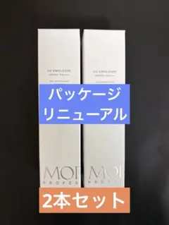 ジュビラン エル ラモリーミルク 乳液 2本セット - メルカリ
