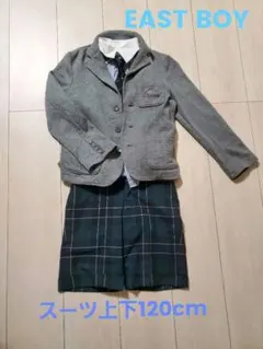 男の子　フォーマルスーツ　120～　イーストボーイ