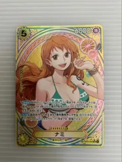 ナミ SP ヒロインズエディション　EB03-053 SR