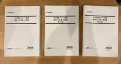 2026年最新】土地家屋調査士 lecの人気アイテム - メルカリ
