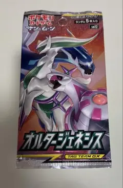 2026年最新】オルタージェネシス boxの人気アイテム - メルカリ