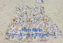 ☀︎NEXT 50cm水彩画みたいなフラワーワンピースのサムネイル