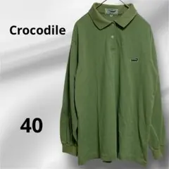 【クロコダイル】オリーブグリーン 長袖ポロシャツ✨40