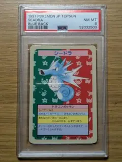 ポケモンカード トップサン 番号無し 裏青 シードラ PSA8 ポケモンカード トップサン 番号無し 裏青 シードラ PSA8 - メルカリ