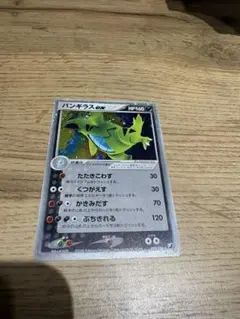 ポケモンカード 1st ED バンギラス #071 2002 海からの風 ポケモンカード 1st ED バンギラス #071 2002 海からの風 - メルカリ
