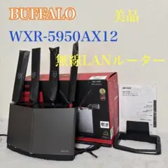 2026年最新】wxr-5950ax12の人気アイテム - メルカリ