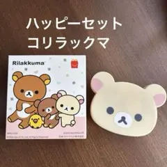 コリラックマ パズル マクドナルドハッピーセット おもちゃ