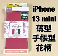iPhone 13 mini ソフトレザーケース 薄型 磁石付き 花柄 0401