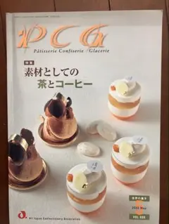 Coffeebuta様 リクエスト 4点 まとめ商品