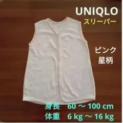 ユニクロ フリース ベスト スリーパー ロング丈 ピンク 身長60〜100cm