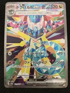 2026年最新】ドラパルトex SRの人気アイテム - メルカリ