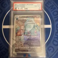 2026年最新】ドータクンchr psa10の人気アイテム - メルカリ