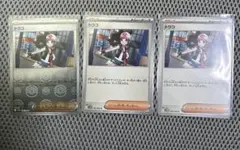 トウコ　3枚まとめ売り　ホワイトフレア