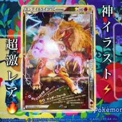 2026年最新】エンテイ legendの人気アイテム - メルカリ