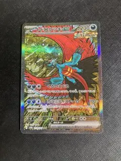 ポケモンカード　トドロクツキex SAR 218/187