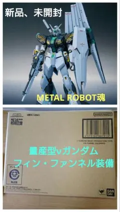 2026年最新】METAL ROBOT魂 量産型νガンダムの人気アイテム - メルカリ