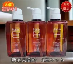 新品】haru kurokami スカルプ ラベンダー 400ml x 3本 - メルカリ
