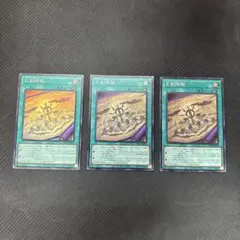 遊戯王カード　巳剣降臨　スーパーレア　3枚セット