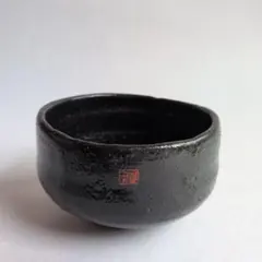 【新品未使用】茶道具 黒楽茶碗 抹茶碗 黒釉 筒茶碗 抹茶茶碗 茶道 銘有 朱印